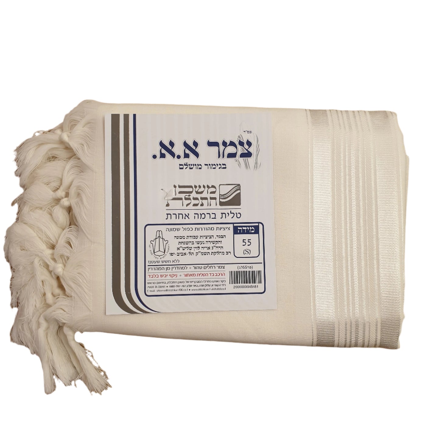 טלית צמר א.א לבן
