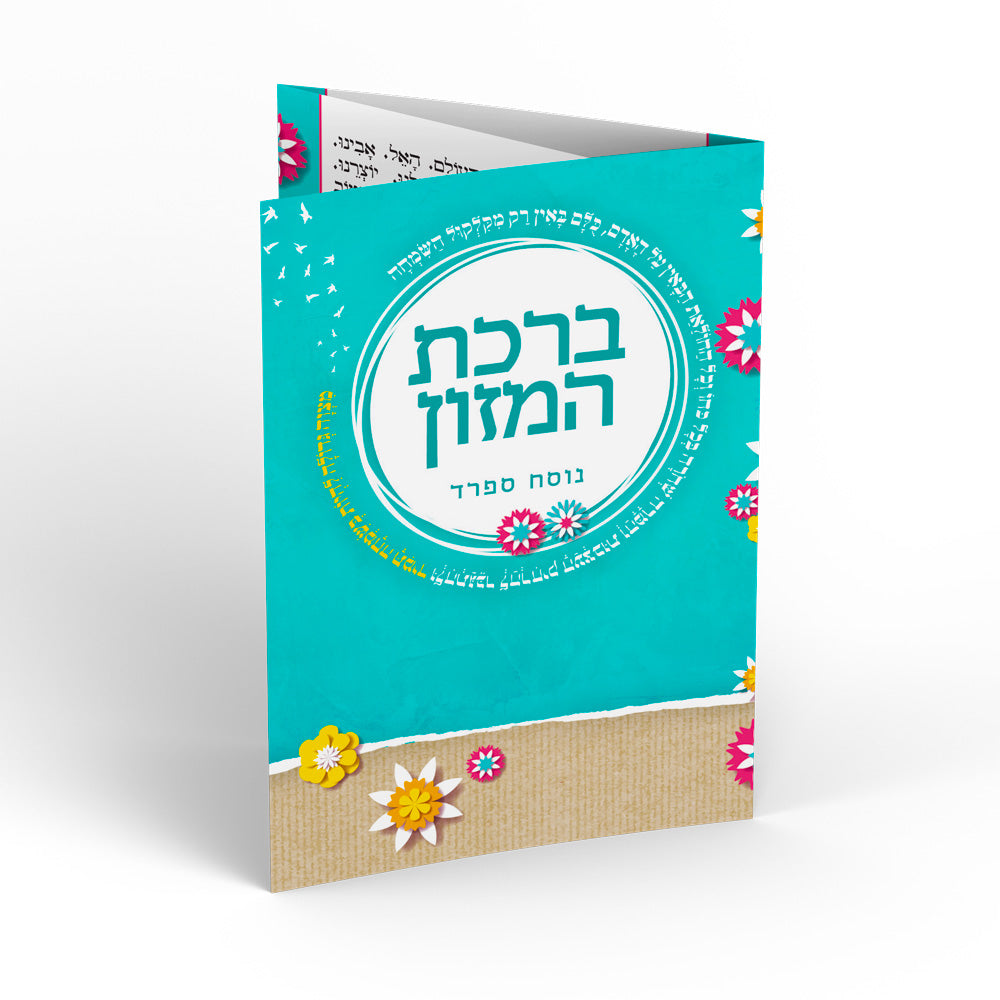 ברכון דגם-יערה