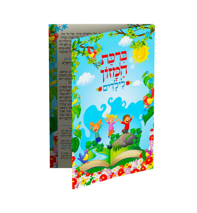 ברכת המזון לילדים