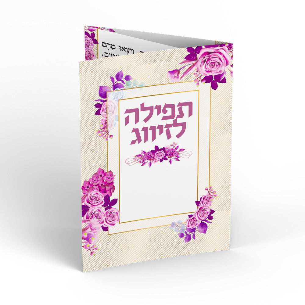 ברכון דגם-שושנים סגול