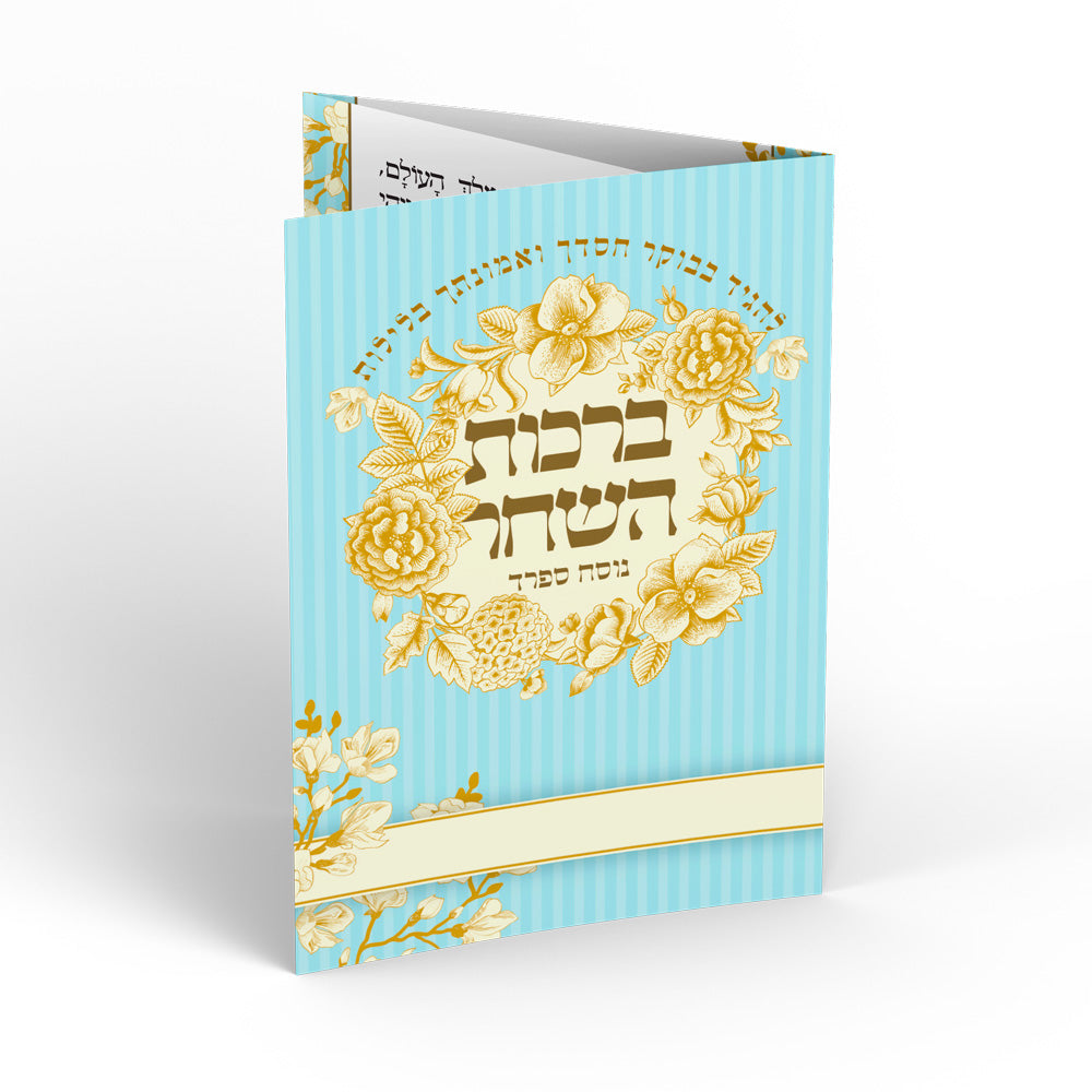 ברכון דגם-המזח