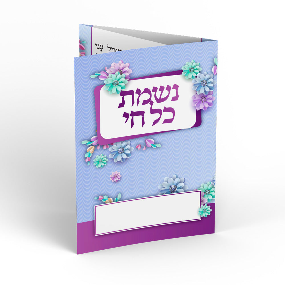 ברכון דגם-הלל