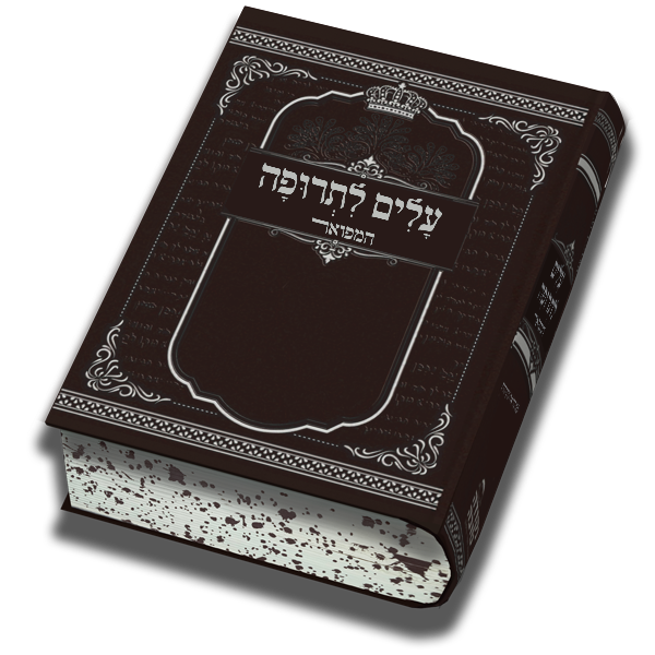 עלים לתרופה המפואר - גודל בינוני
