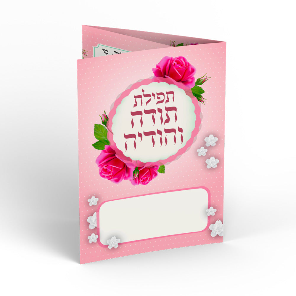 ברכון דגם - ואת עלית
