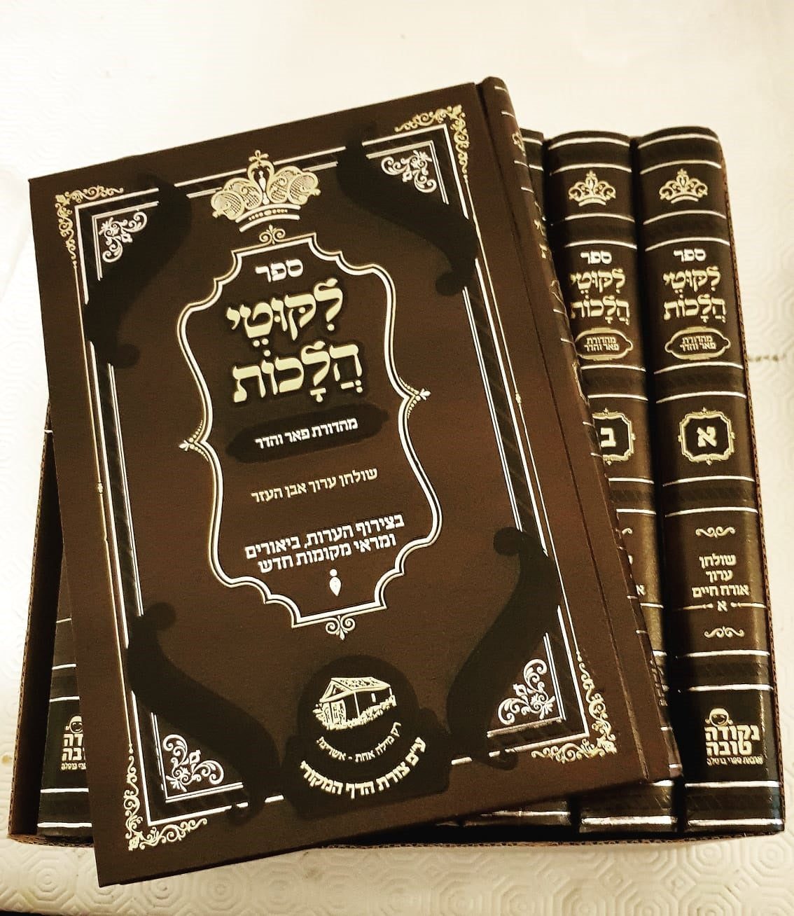 סט ליקוטי הלכות