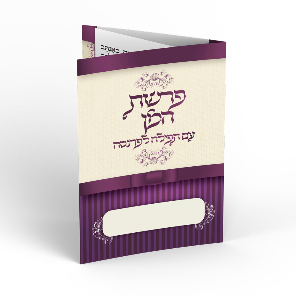 ברכון דגם -עם סגולה