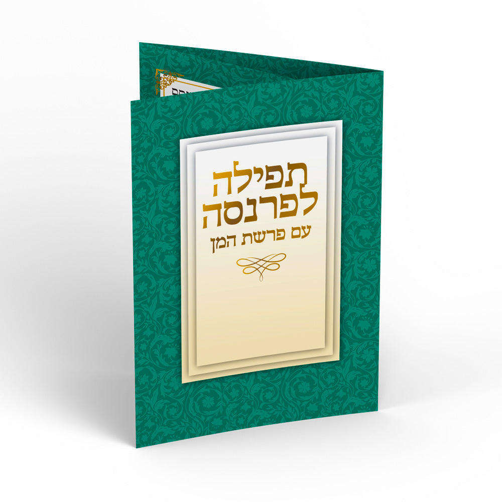 מזכרות גודל ארנק