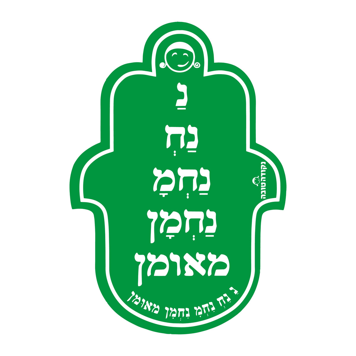 מדבקה חמסה גדול ננח