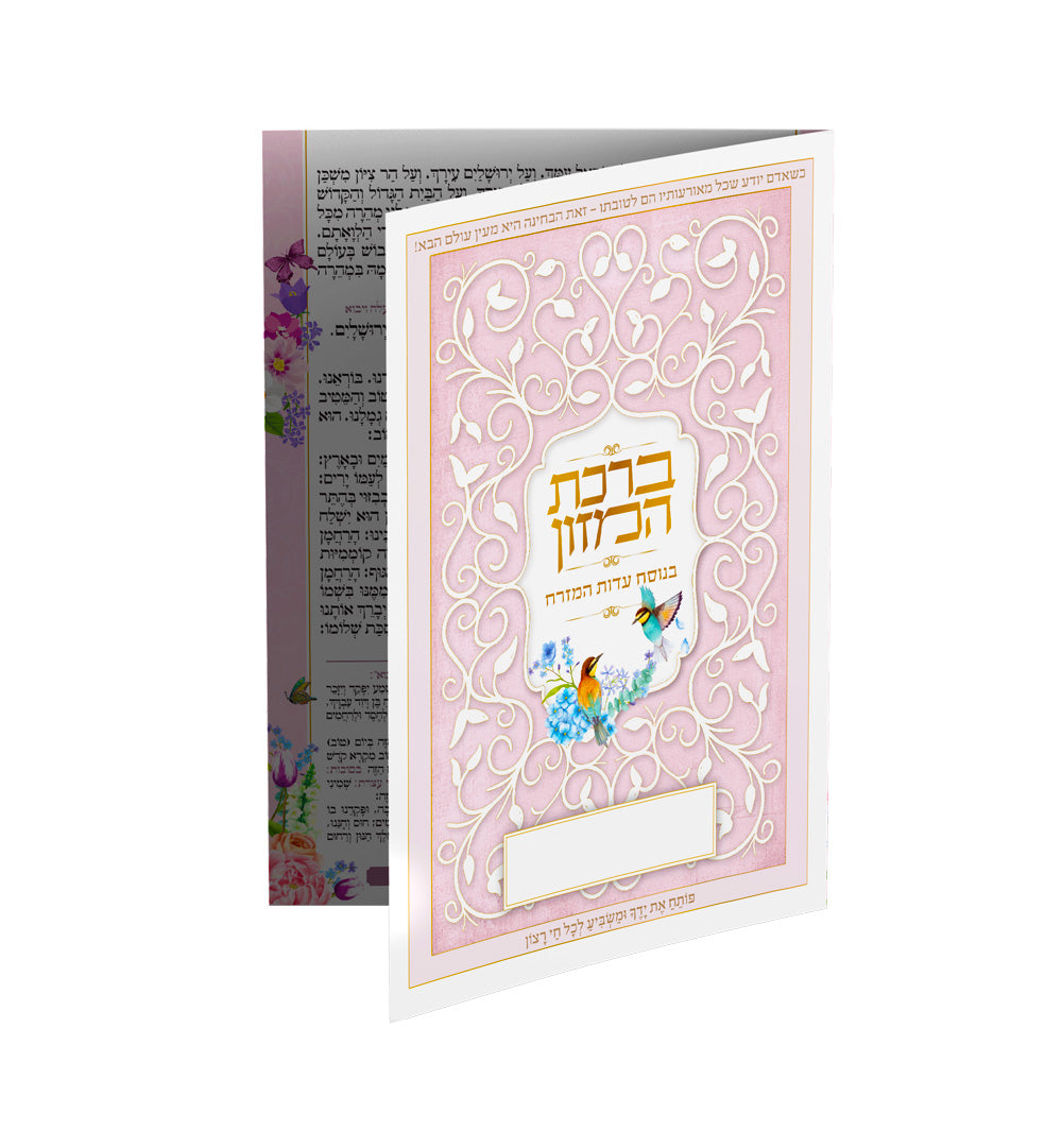 ברכון דגם-בראשית
