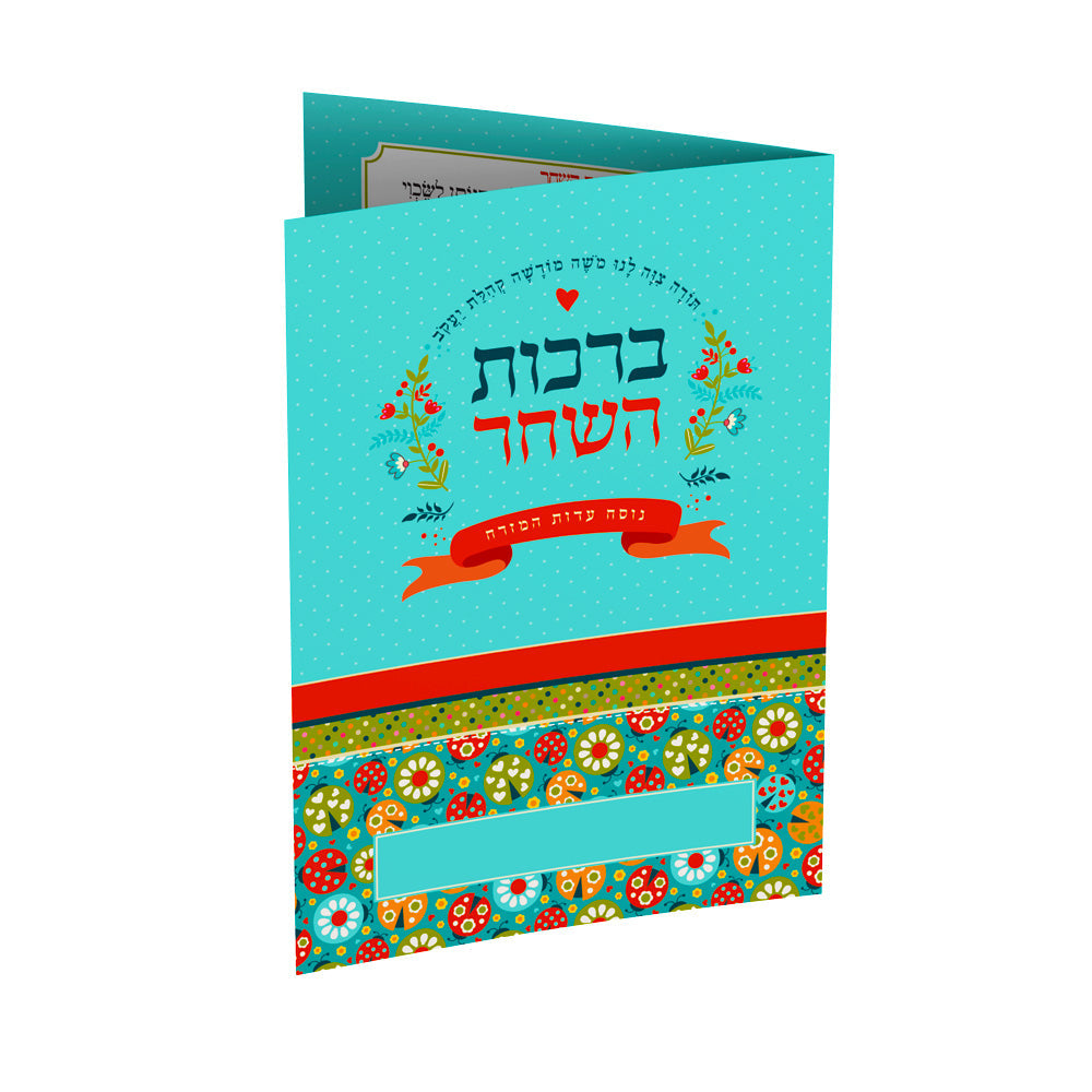 ברכון -דגם ענבי הנחל