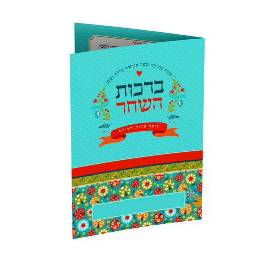 ברכון -דגם ענבי הנחל