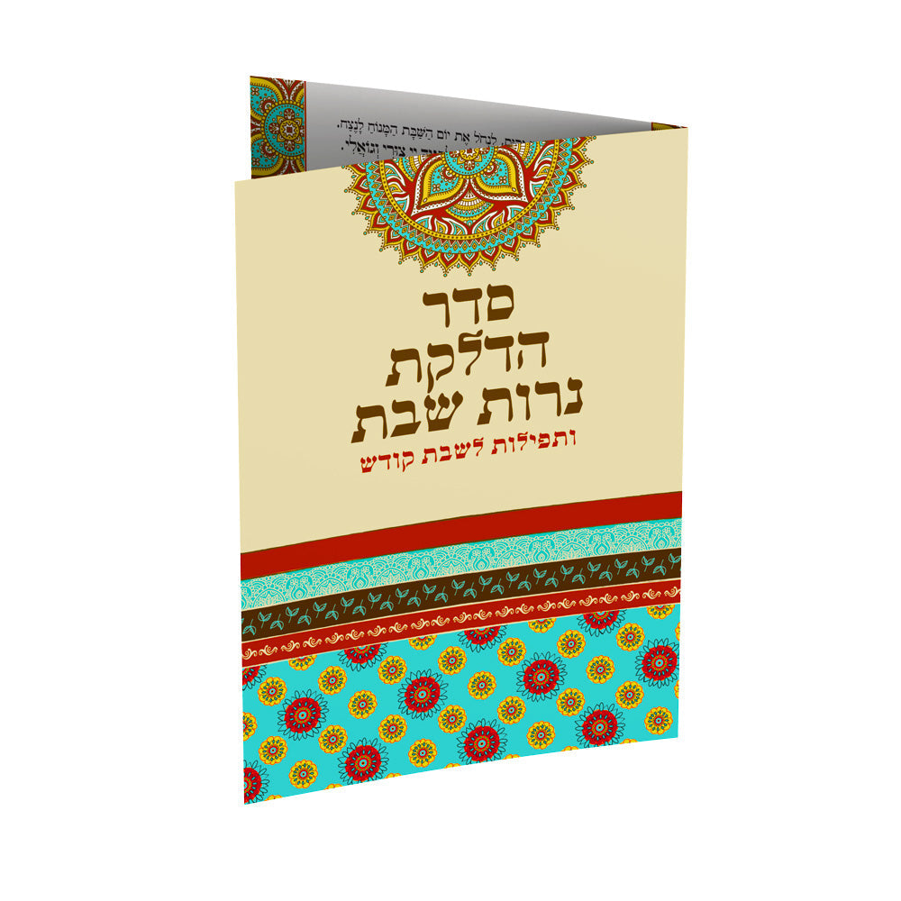 ברכונים סט עלמא - חתונה,בר מצווה שפע שמחות