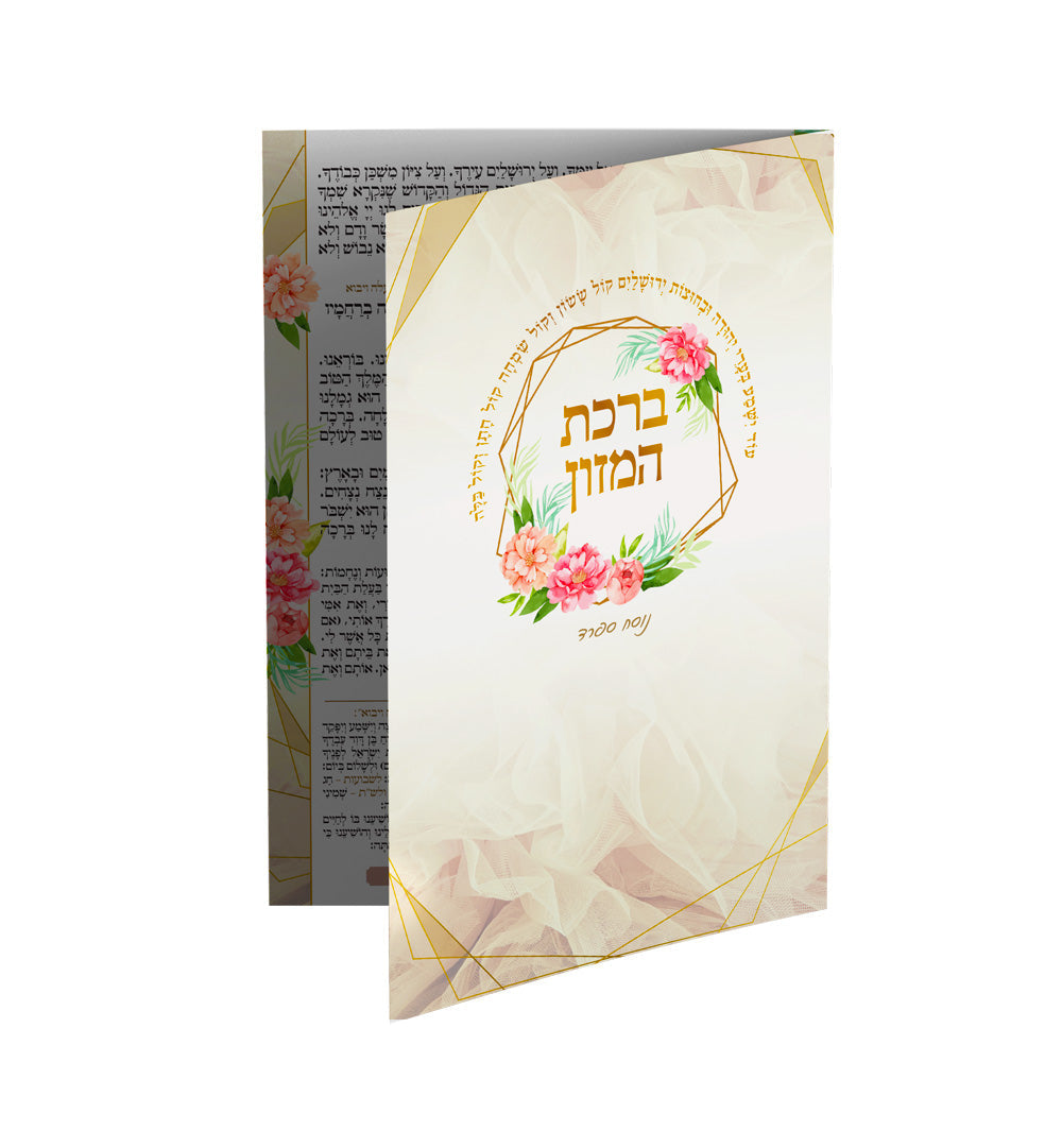 ברכון דגם-חתונות