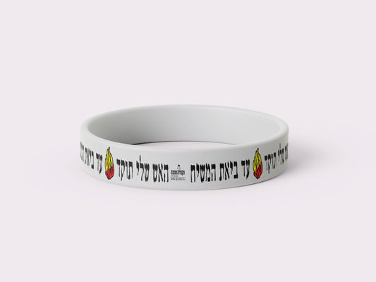 צמיד מדליק מסיליקון