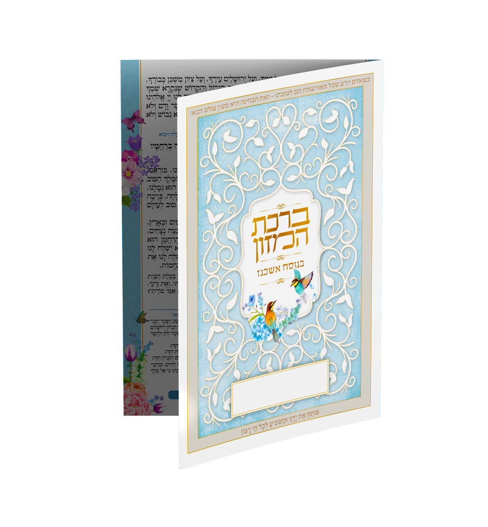 ברכון דגם-בראשית