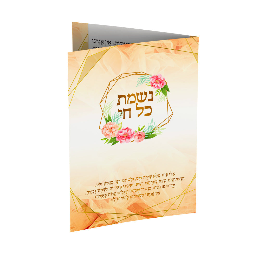 ברכון דגם- חתונות