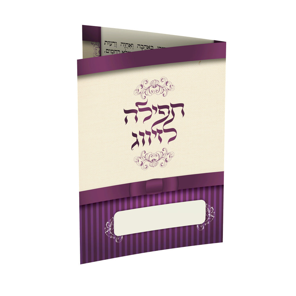ברכון דגם -עם סגולה