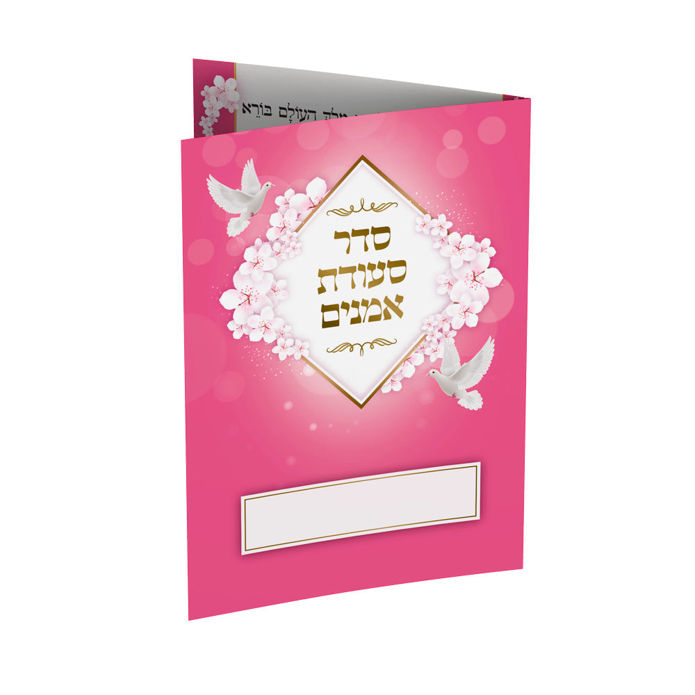 ברכון דגם -הורדים