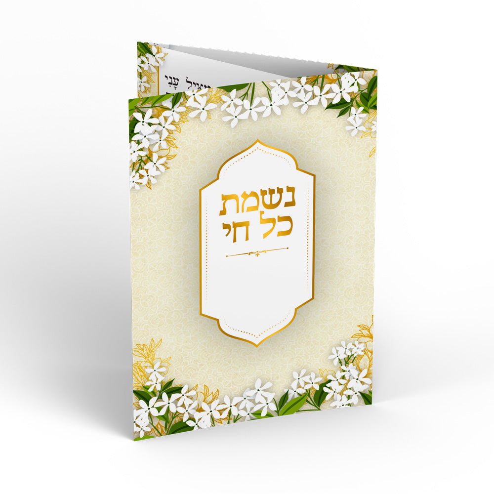 סט ברכונים דגם מלכות דגם- מלכות
