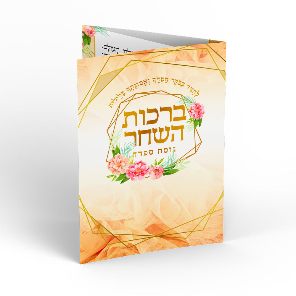 ברכון דגם- חתונות