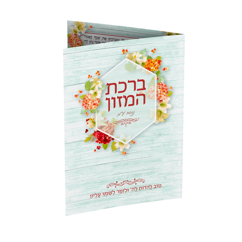 ברכון -דגם פתיחת מזל