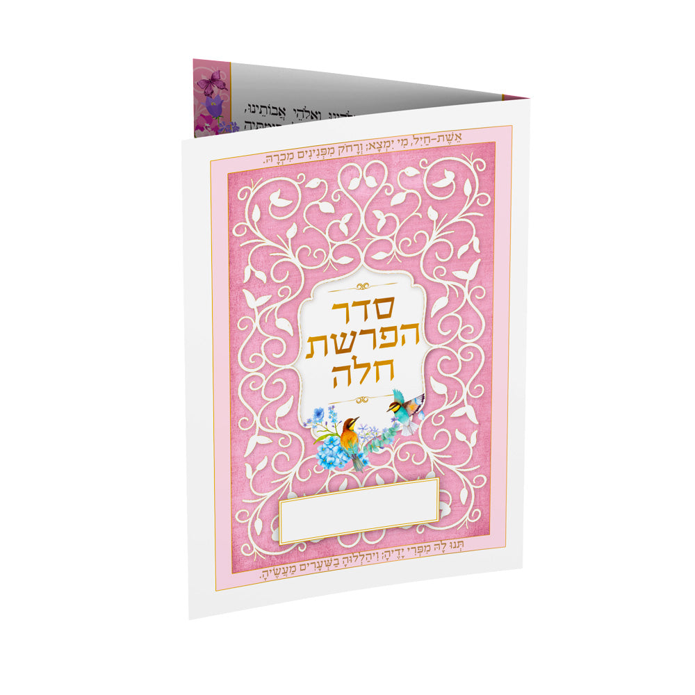 ברכון דגם-בראשית