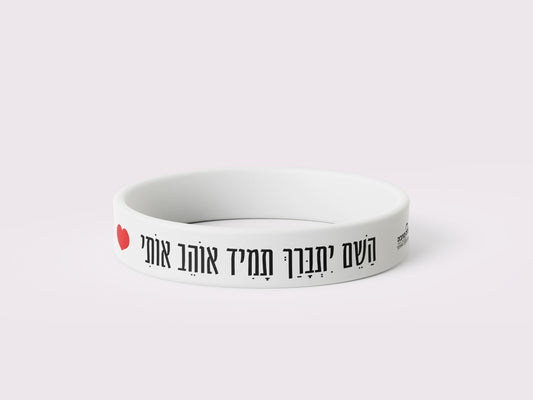 צמיד מדליק מסיליקון