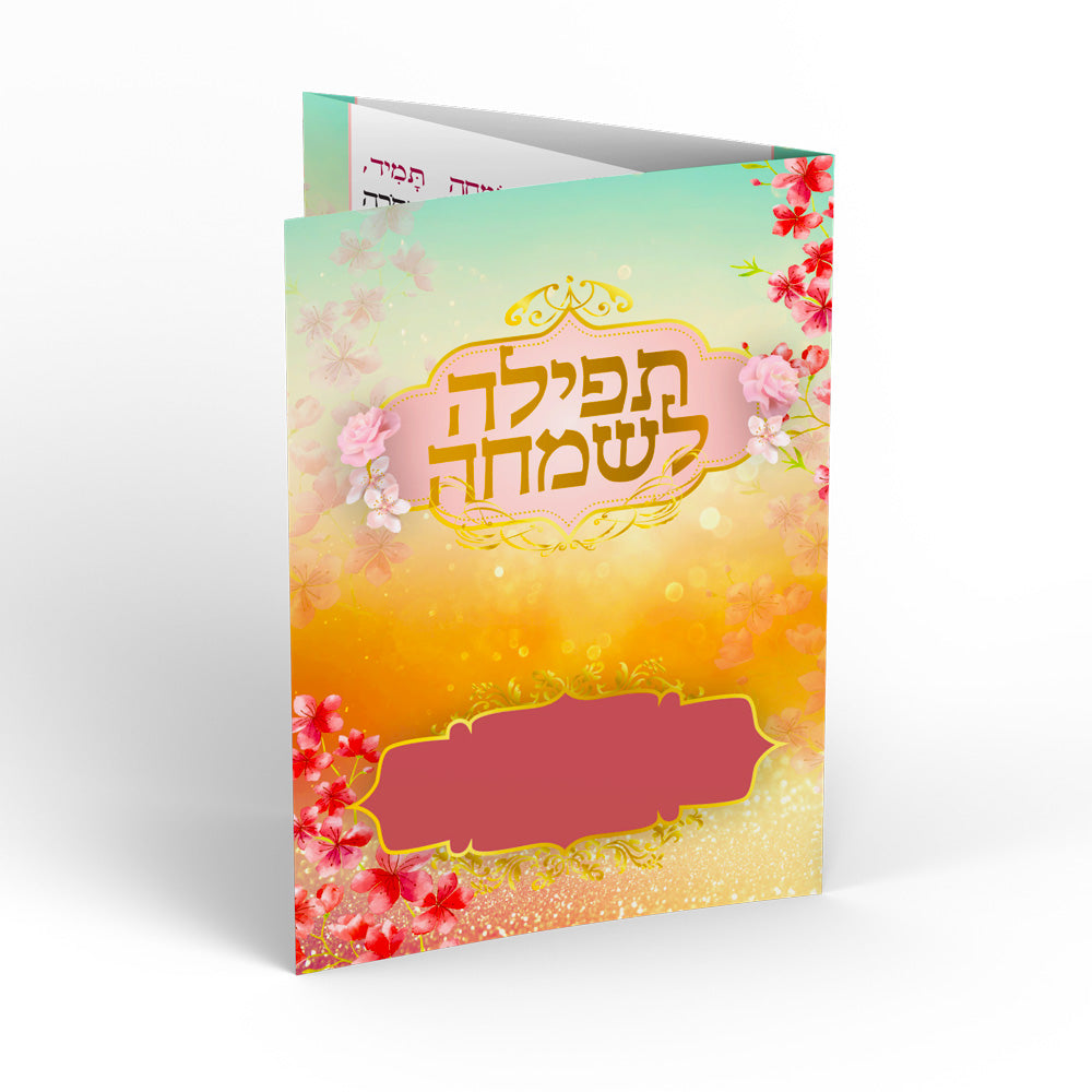 ברכון דגם-שיר