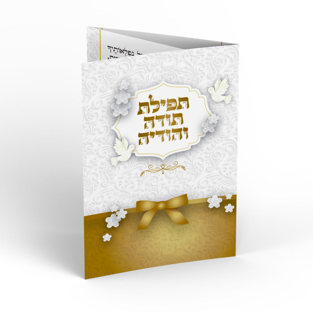 ברכון דגם-המדבר