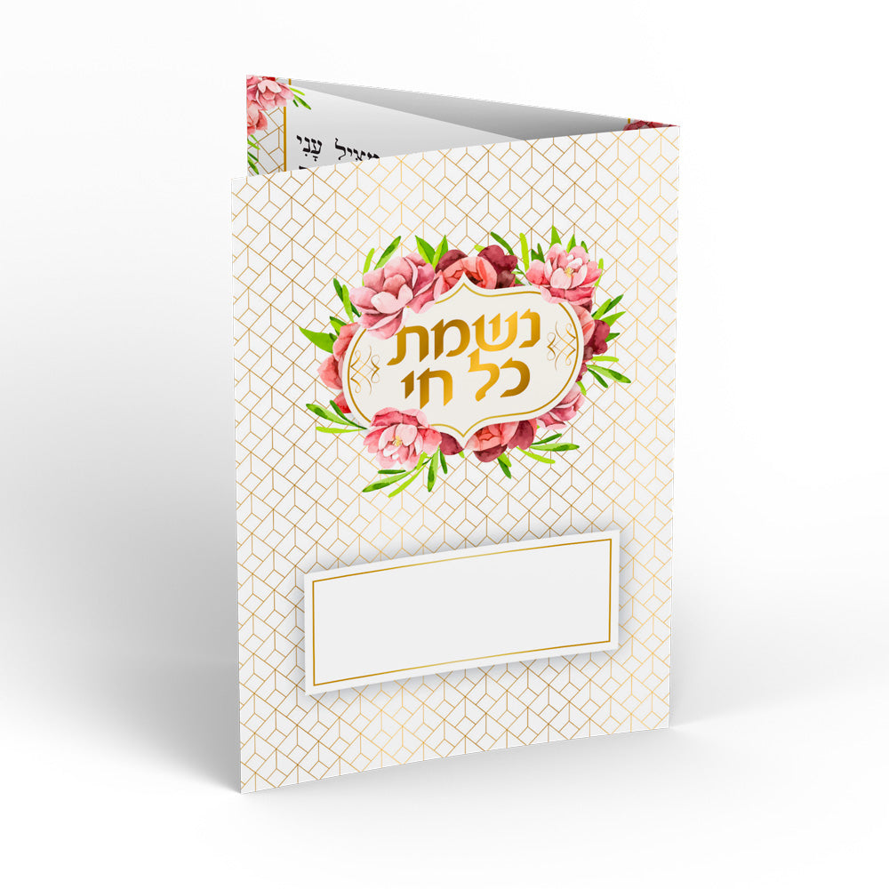 ברכון דגם- לקראת כלה