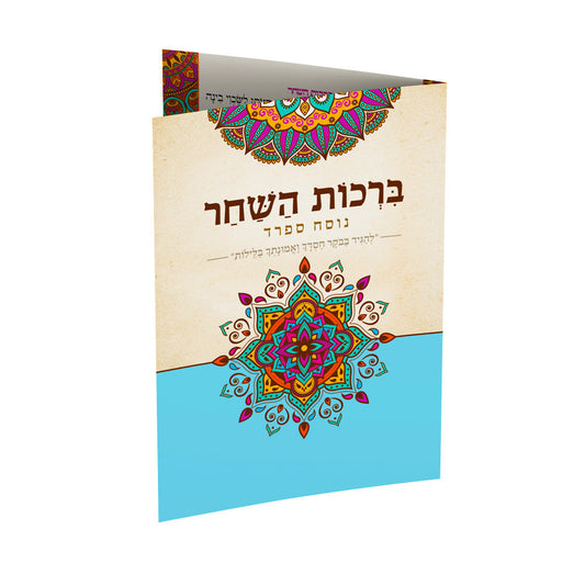 ברכון דגם -אביב