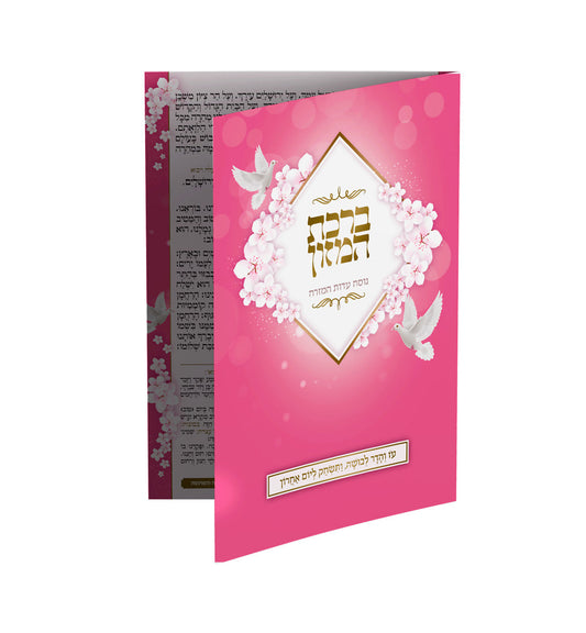 ברכון דגם -הורדים