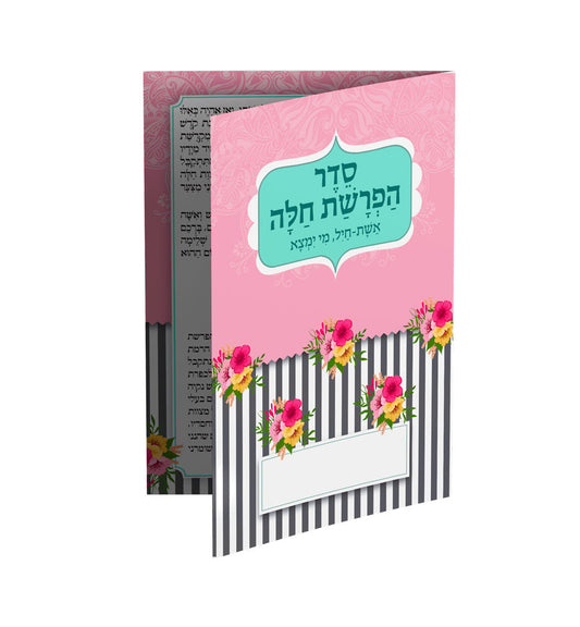 ברכון -דגם בת מלך