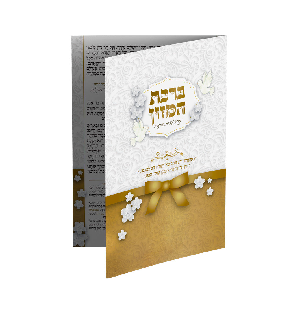 ברכון דגם-המדבר