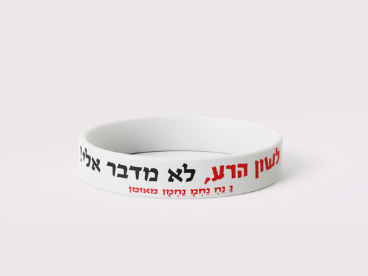 צמיד מדליק מסיליקון