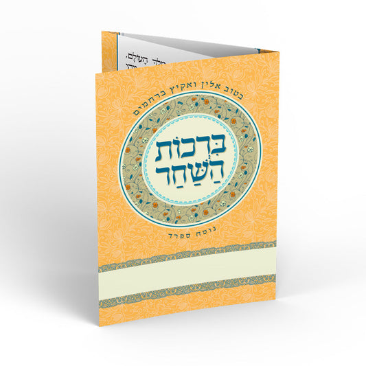 ברכון -דגם קטיף