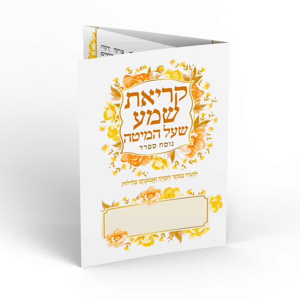 ברכון דגם -אור החמה