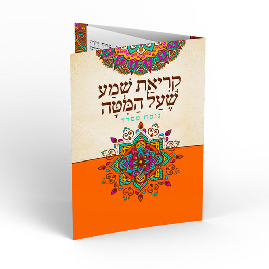 ברכון דגם-  להבה