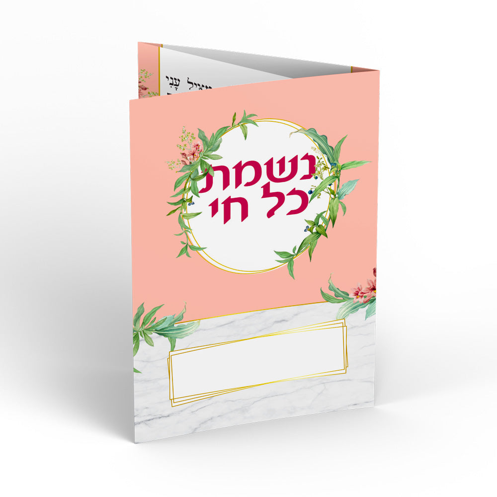 ברכון דגם -משי
