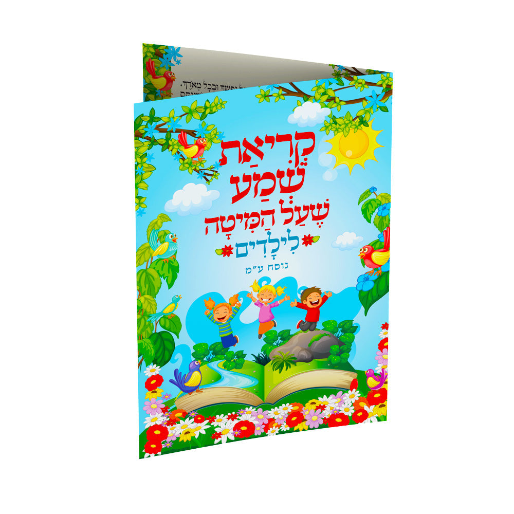 ברכון -דגם ילדודס