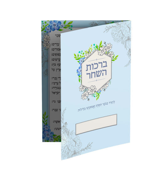 ברכת המזון דגם-ארגמן