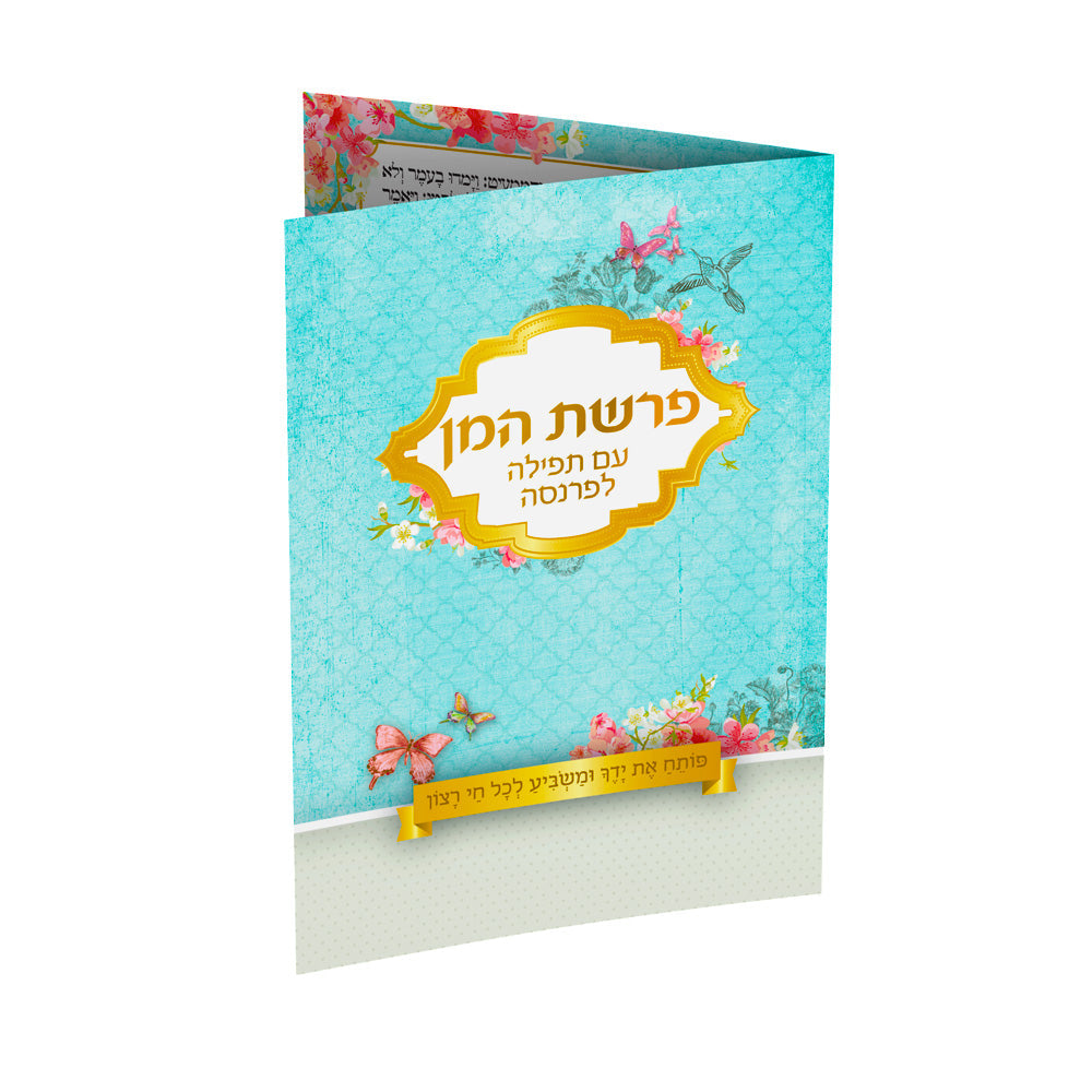 ברכון דגם- שוהם