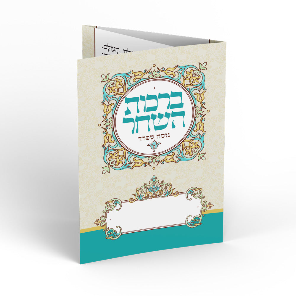 ברכון דגם-פאר