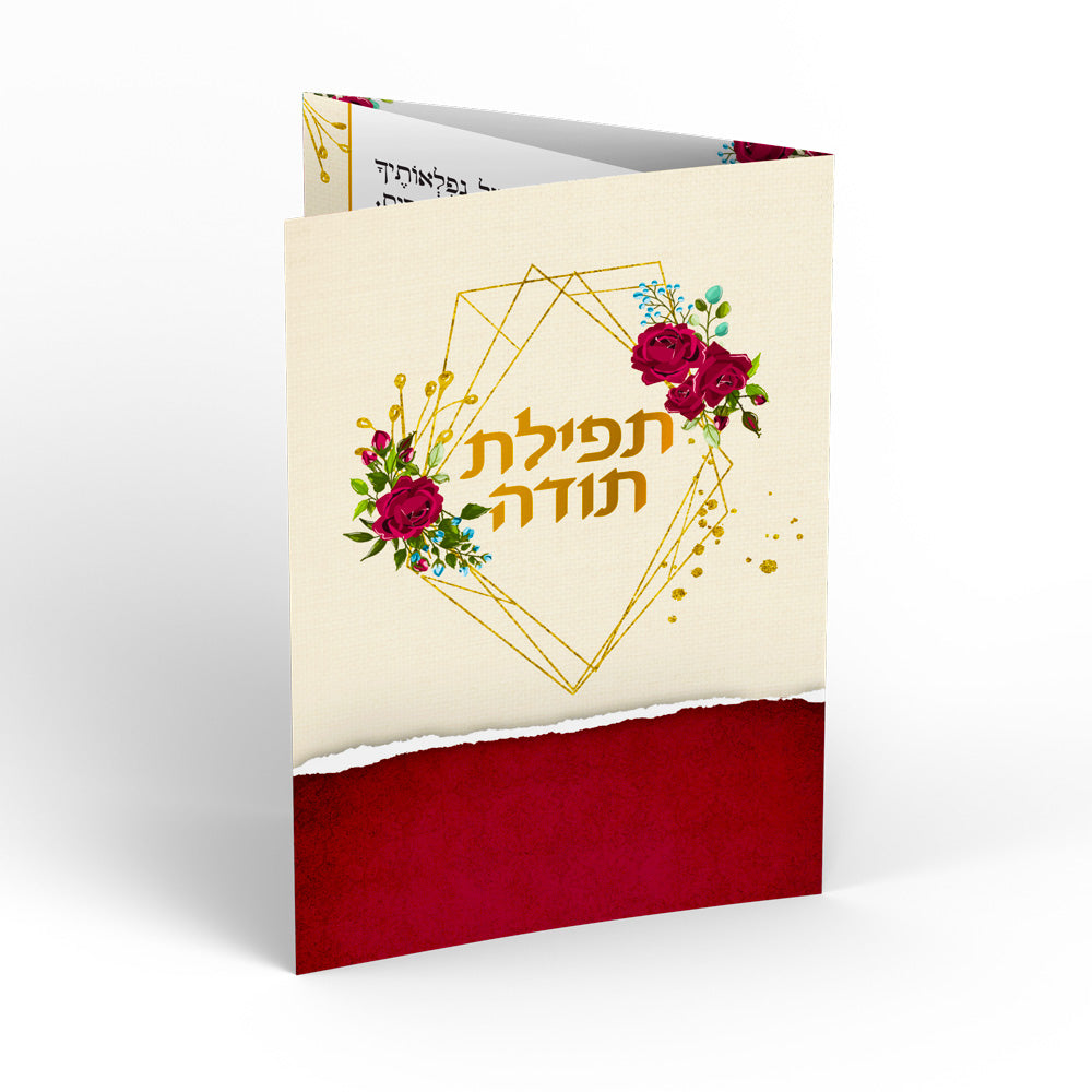 ברכון דגם -רימונים