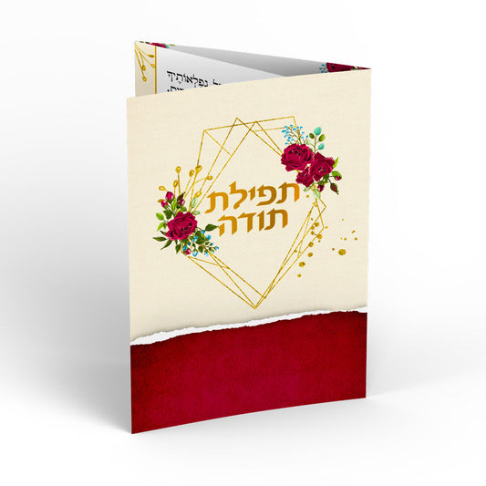 ברכון דגם -רימונים