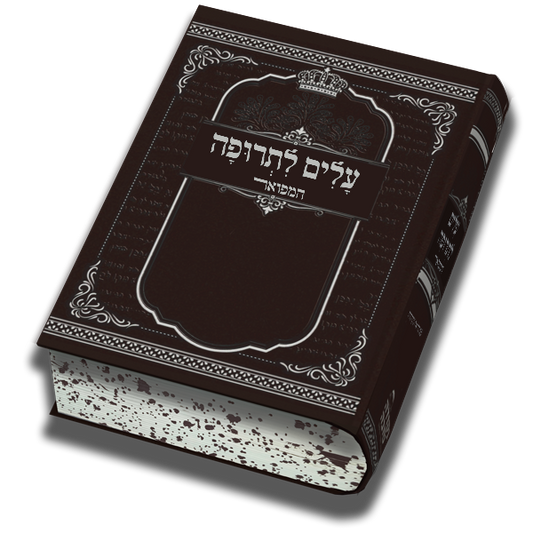 עלים לתרופה המפואר - גודל בינוני