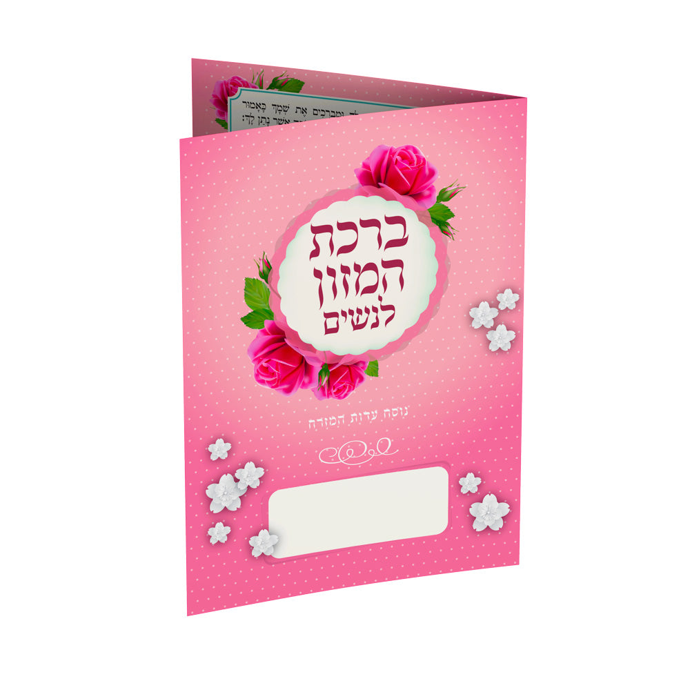 ברכון דגם - ואת עלית