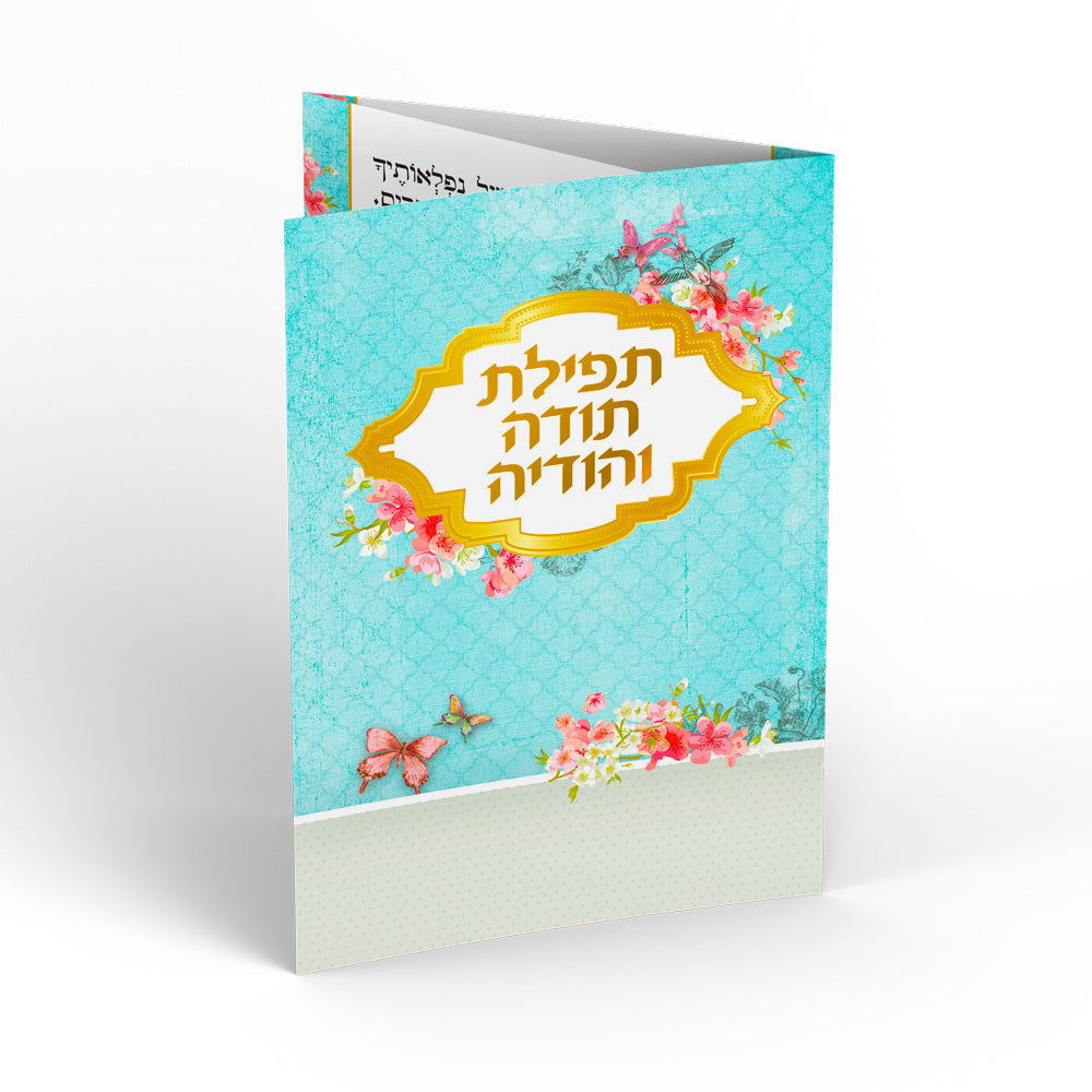 ברכון דגם- שוהם