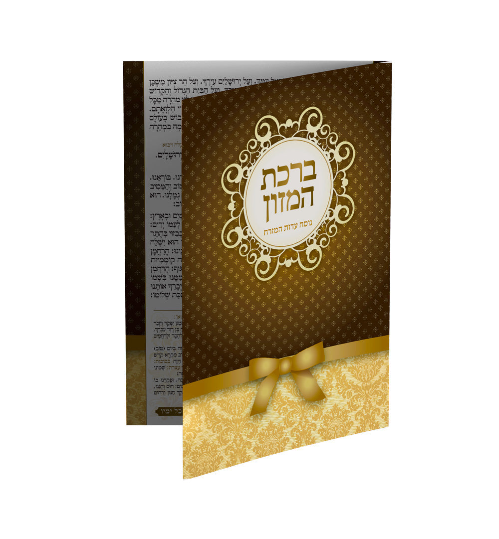 ברכון דגם -שבת