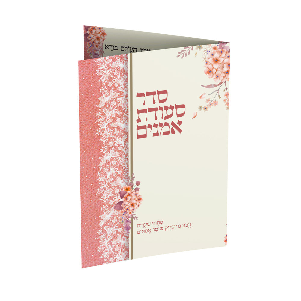 ברכון דגם -קטיפה